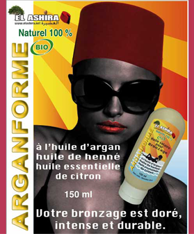 زيت شمسي بزيت الأركان